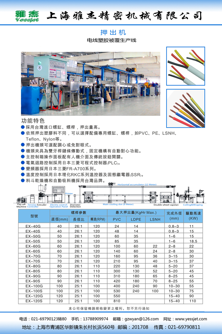 押出機 2.jpg